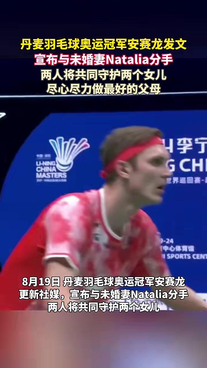 关于丹麦羽毛球队轻取印尼羽毛球队,安赛龙统治全场的信息 关于丹麦羽毛球队轻取印尼羽毛球队,安赛龙统治全场的信息