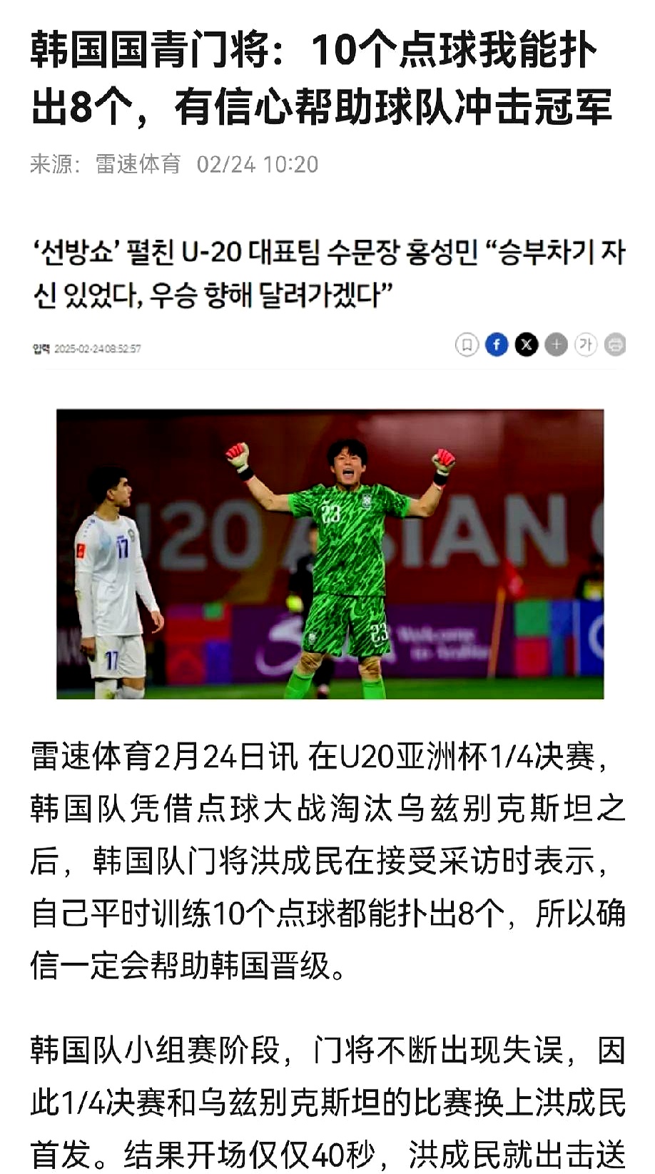 韩国球队遭遇困境，备战艰辛的简单介绍