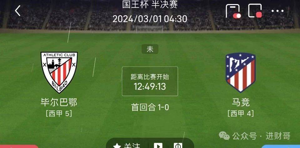 包含毕尔巴鄂竞技挑战马德里竞技的词条 包含毕尔巴鄂竞技挑战马德里竞技的词条